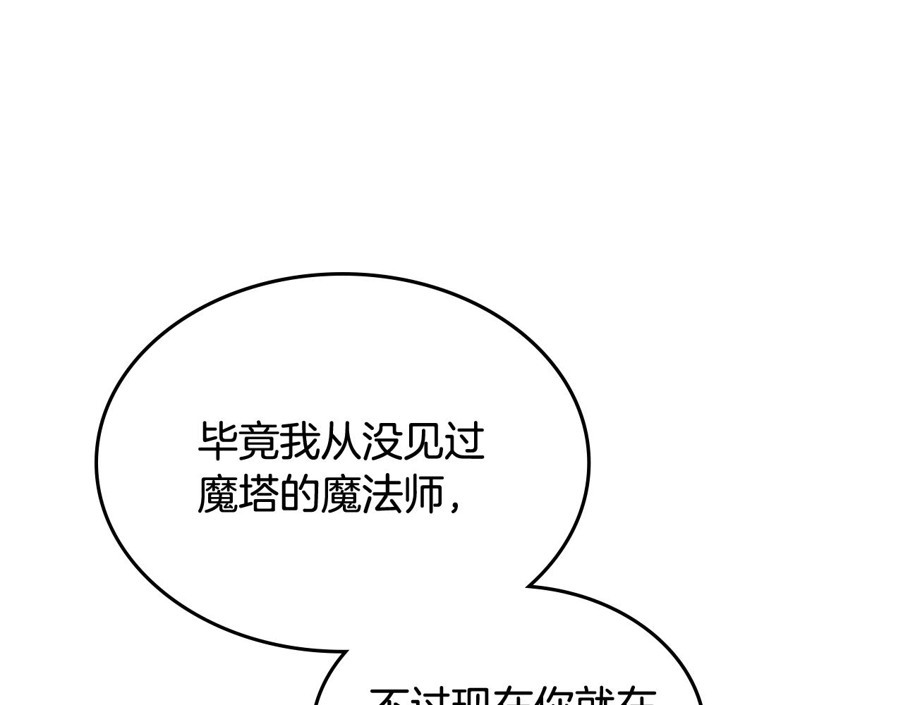 第47话 完美的好去处(1/4)-第48话