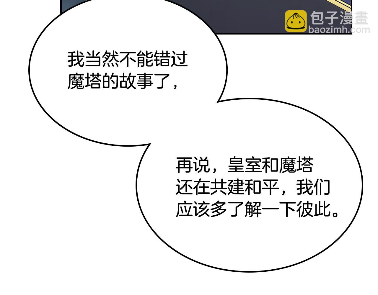 哥哥太單純了怎麼辦？ - 第47話 完美的好去處(1/4) - 1