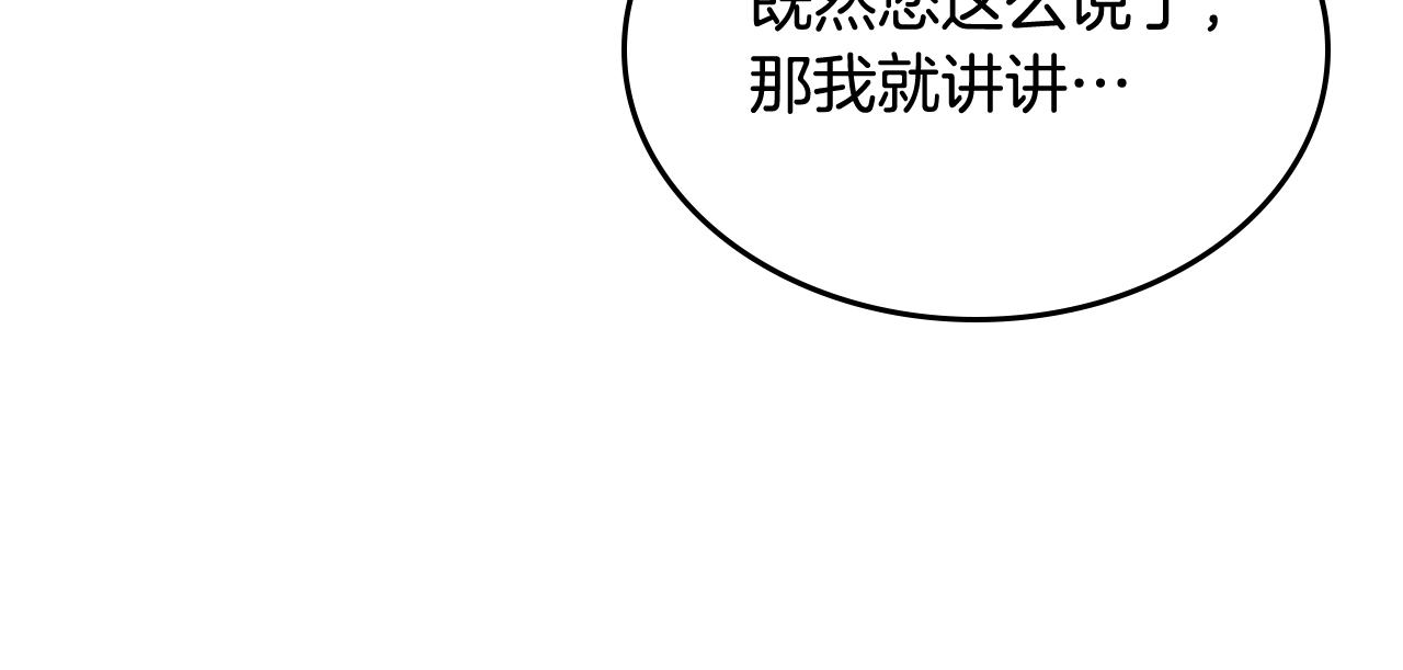 哥哥太單純了怎麼辦？ - 第47話 完美的好去處(1/4) - 4