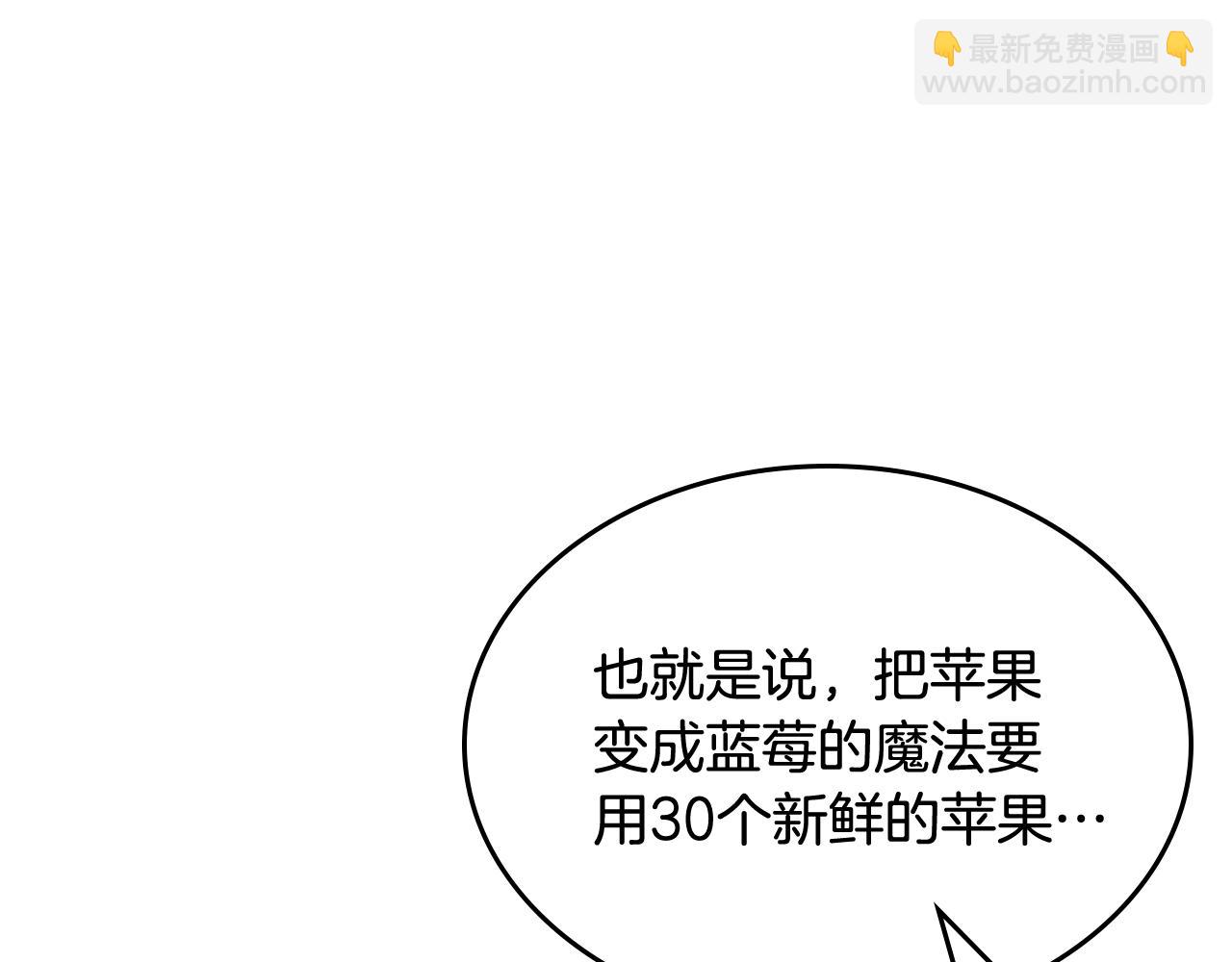 第47话 完美的好去处(1/4)-第48话