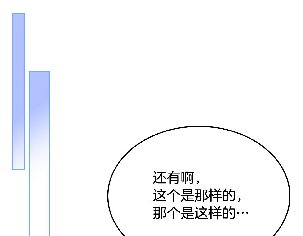 第47话 完美的好去处(1/4)-第48话