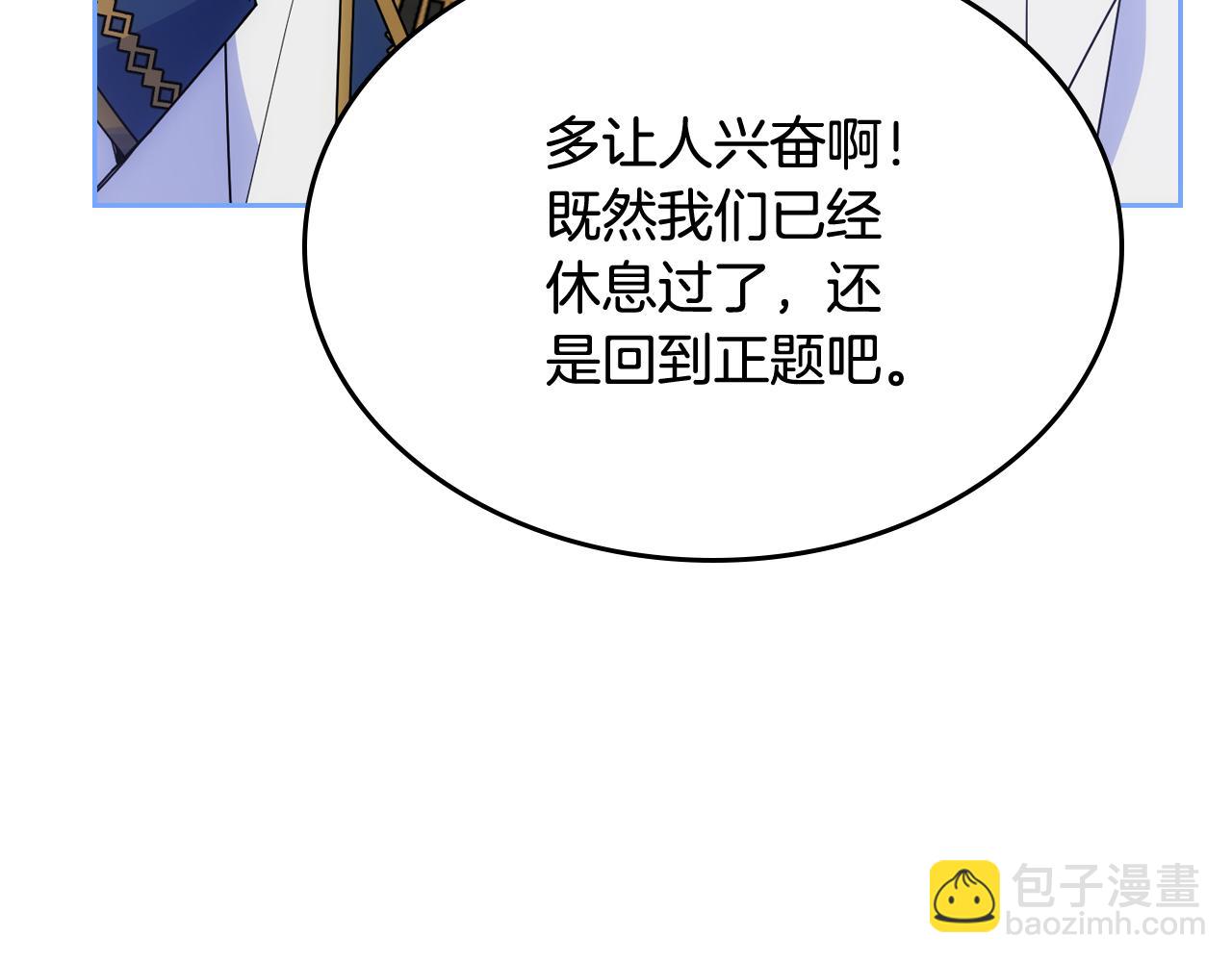 第47话 完美的好去处(1/4)-第48话