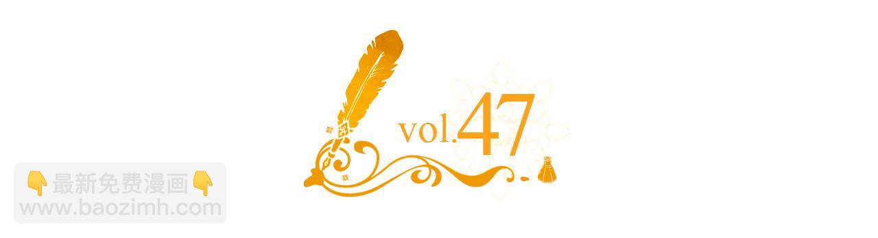 第47话 完美的好去处(1/4)-第48话