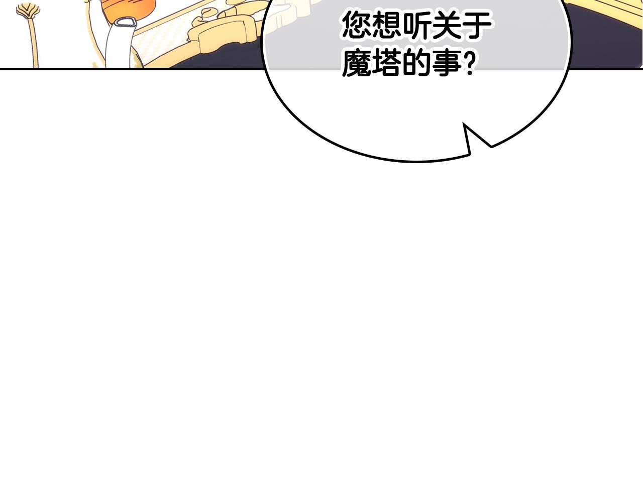 哥哥太單純了怎麼辦？ - 第47話 完美的好去處(1/4) - 7