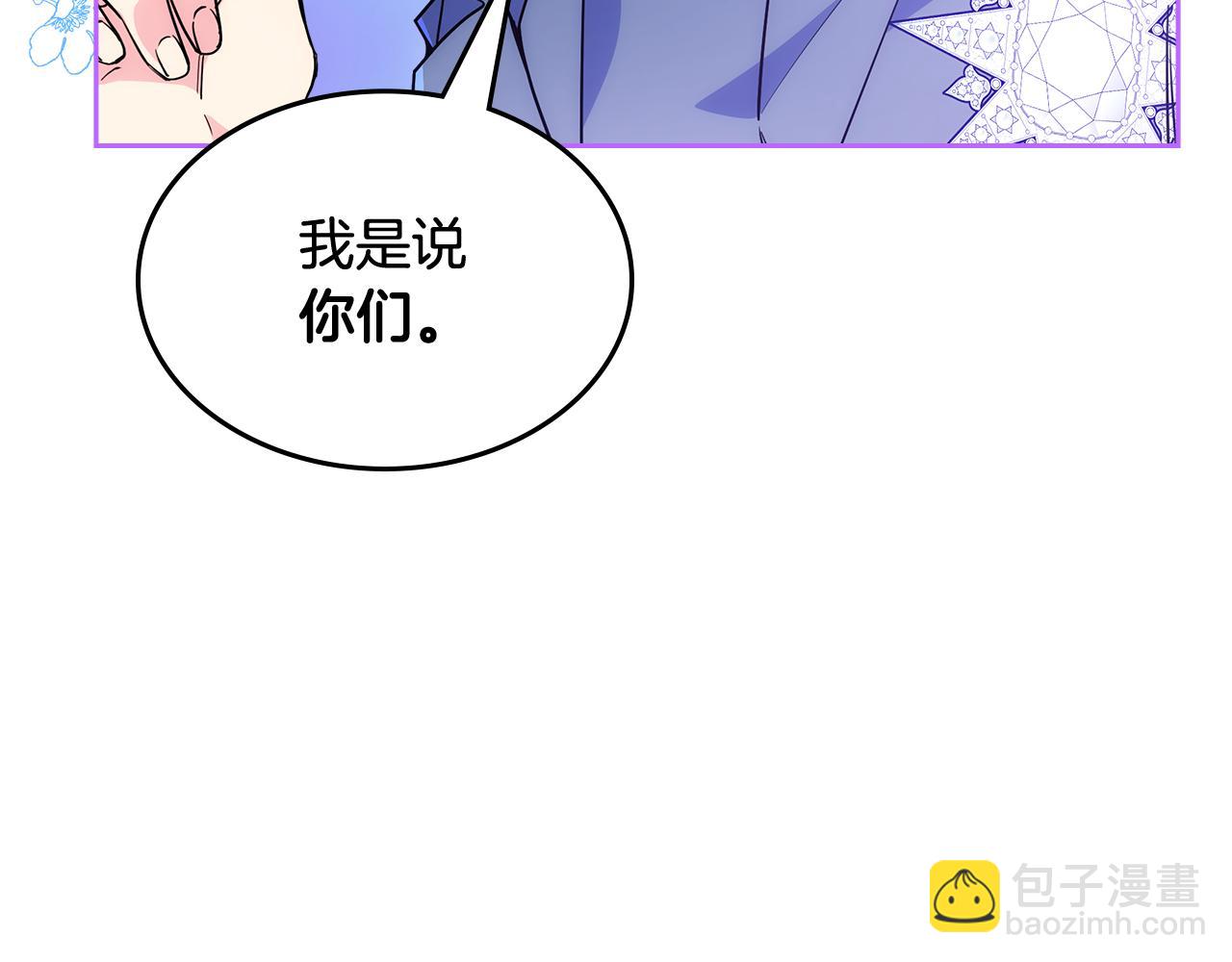 哥哥太單純了怎麼辦？ - 第49話 甜蜜的告白(1/4) - 3