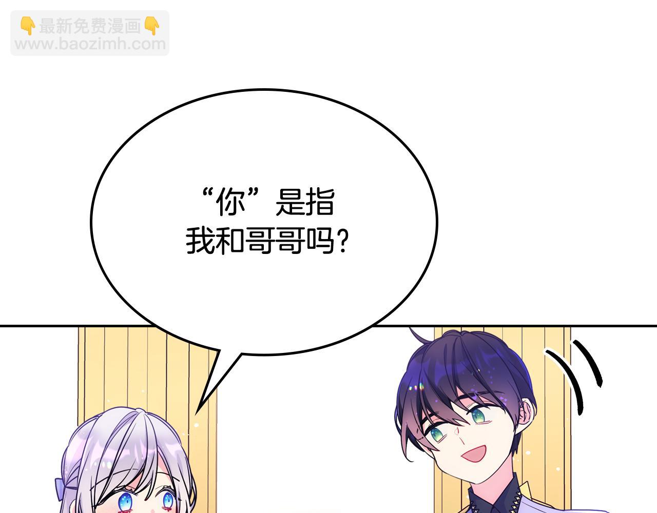 第49话 甜蜜的告白(1/4)-第50话