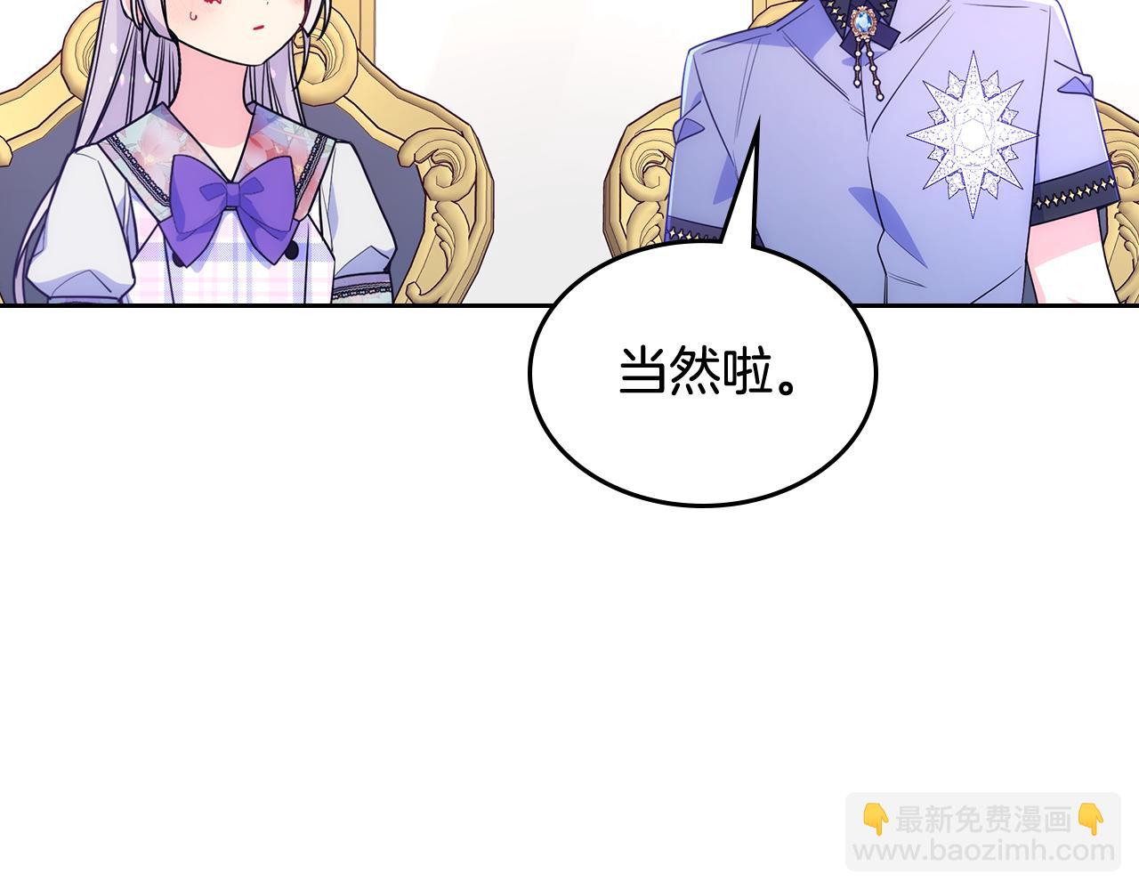 第49话 甜蜜的告白(1/4)-第50话