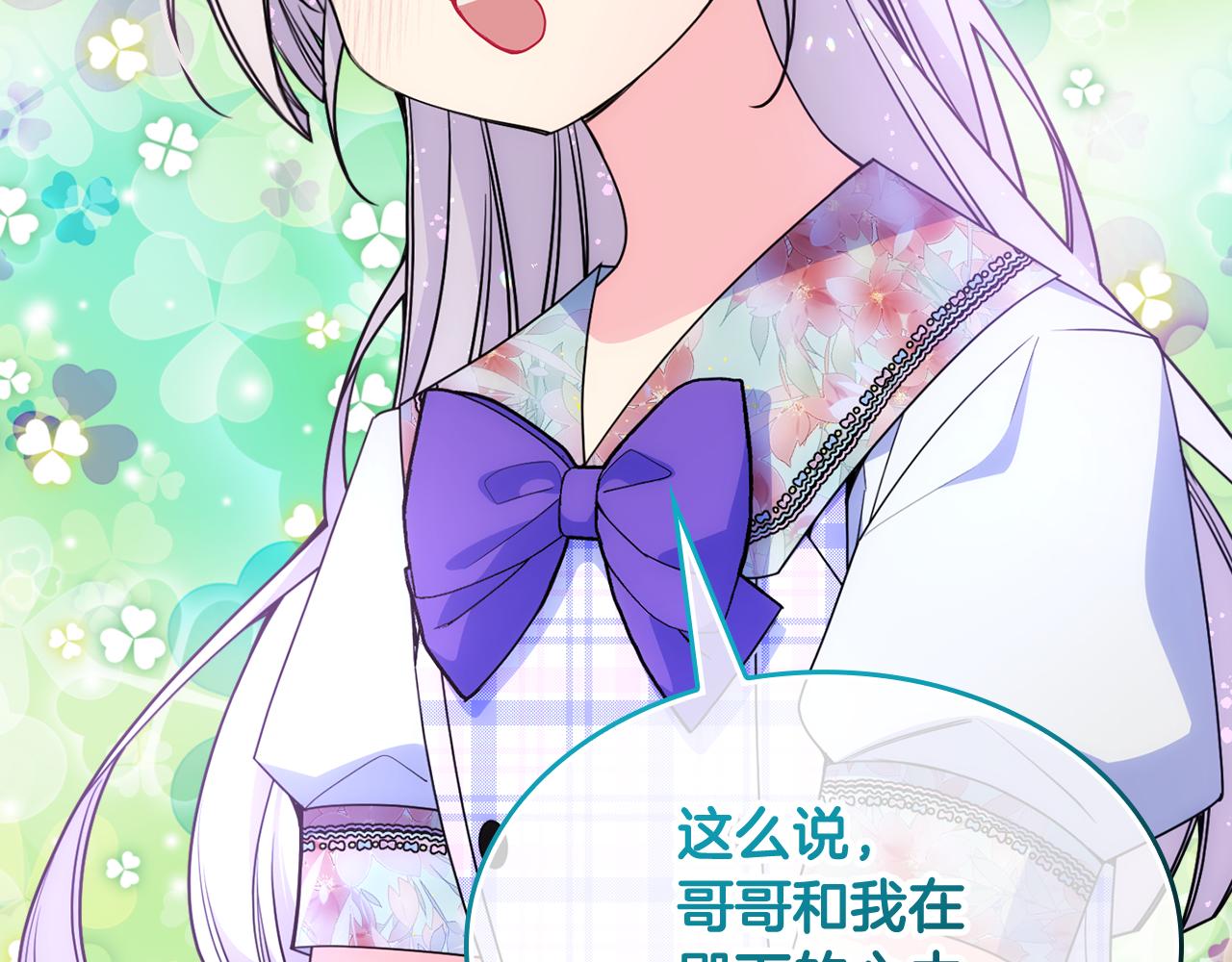 第49话 甜蜜的告白(1/4)-第50话