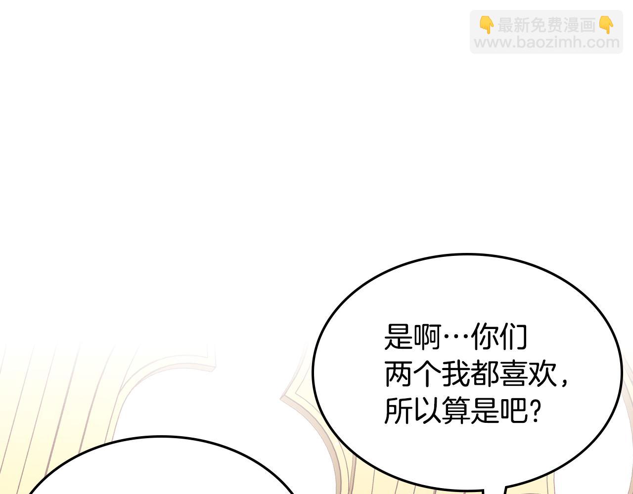 第49话 甜蜜的告白(1/4)-第50话