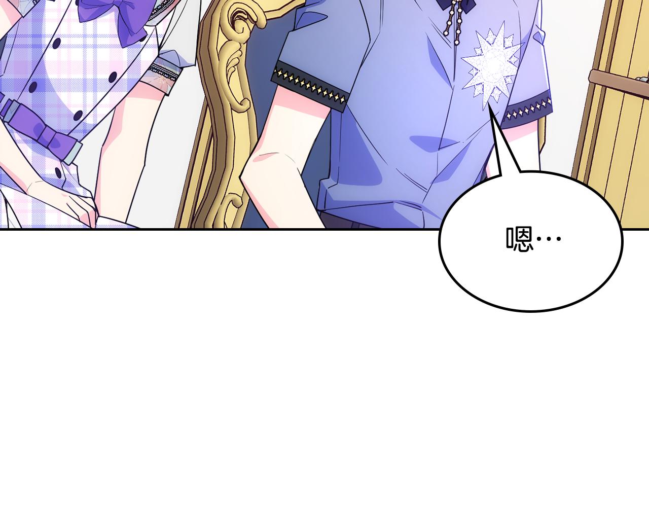 第49话 甜蜜的告白(1/4)-第50话