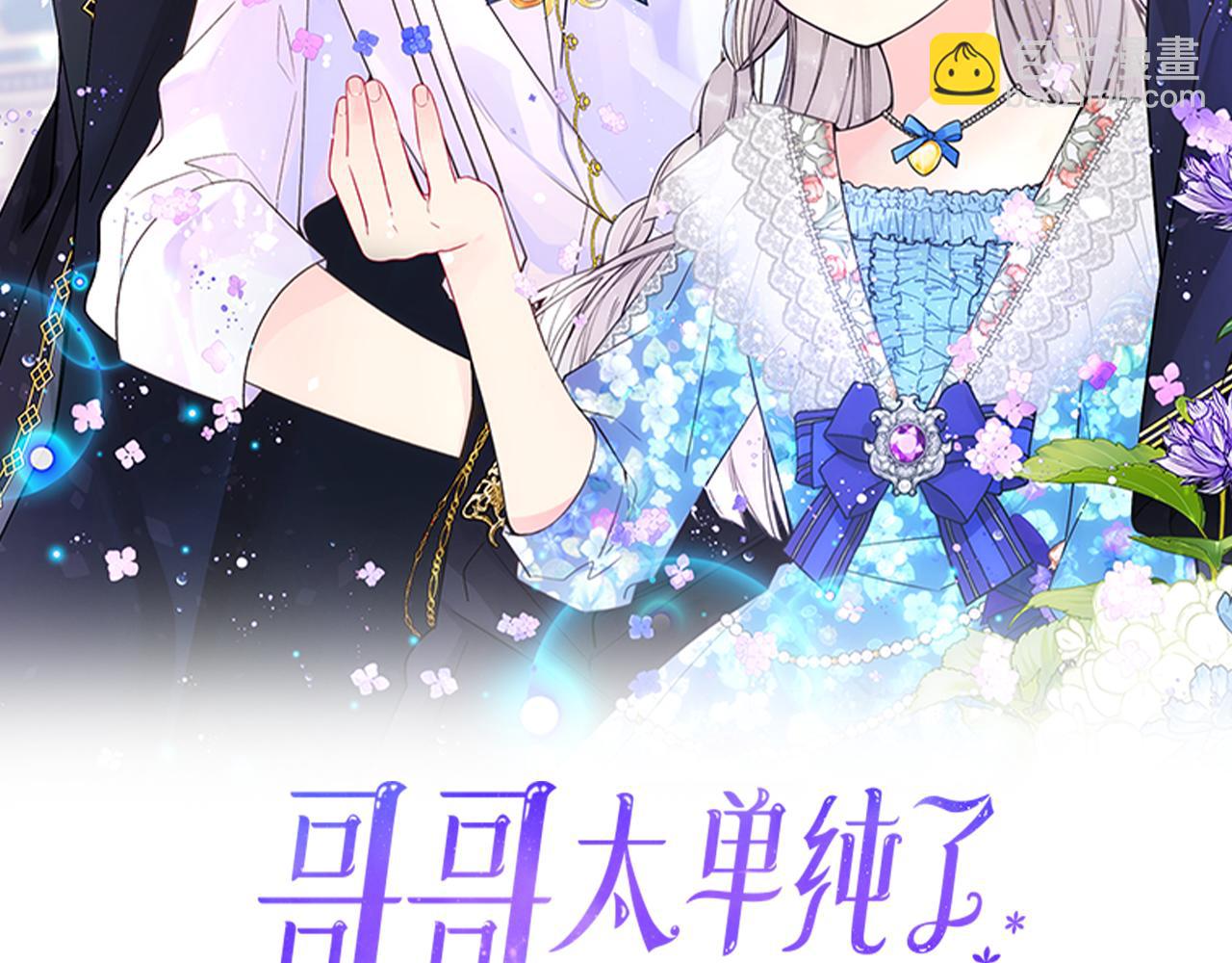 第49话 甜蜜的告白(1/4)-第50话