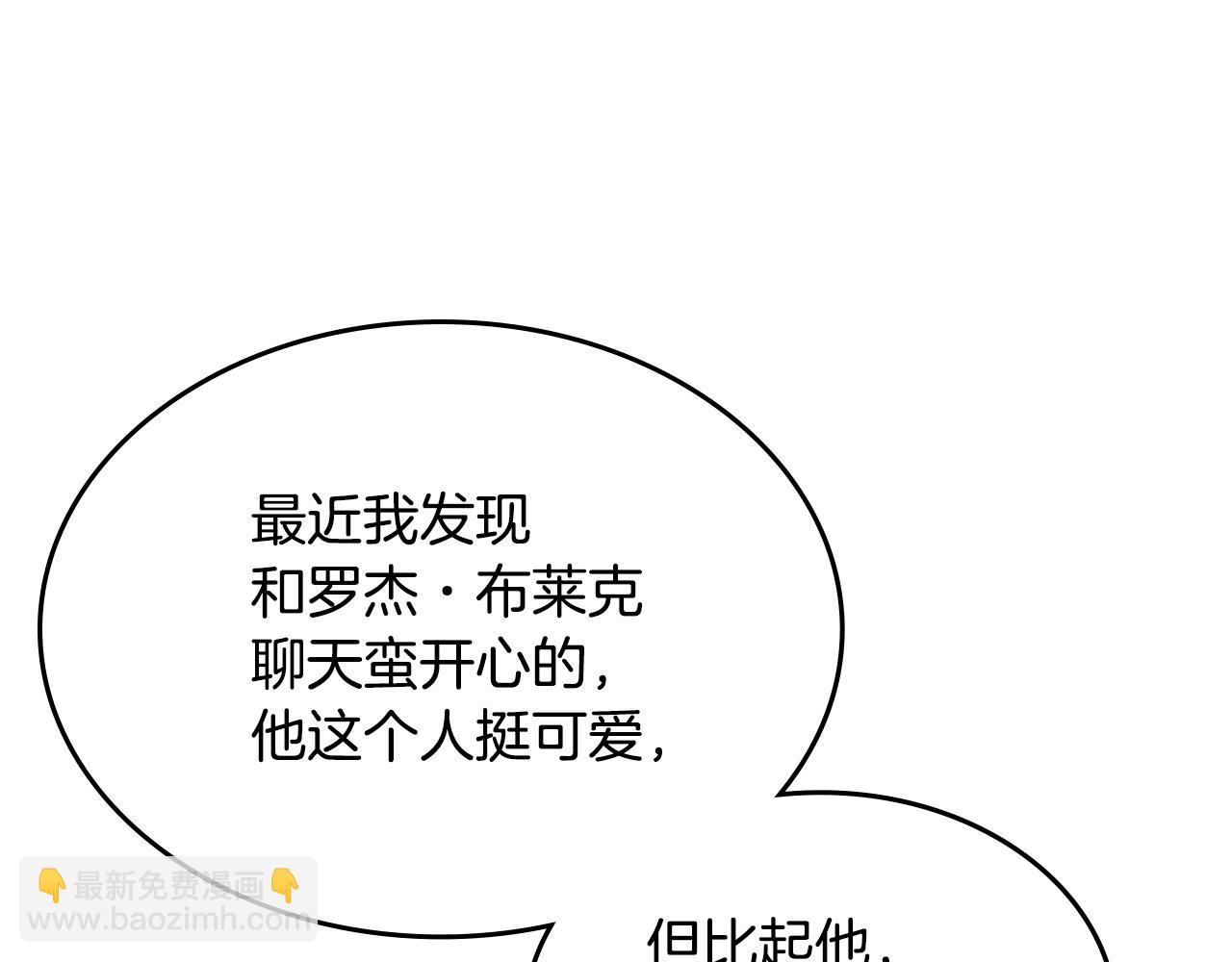 第49话 甜蜜的告白(1/4)-第50话