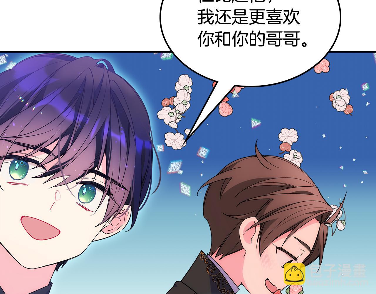 第49话 甜蜜的告白(1/4)-第50话