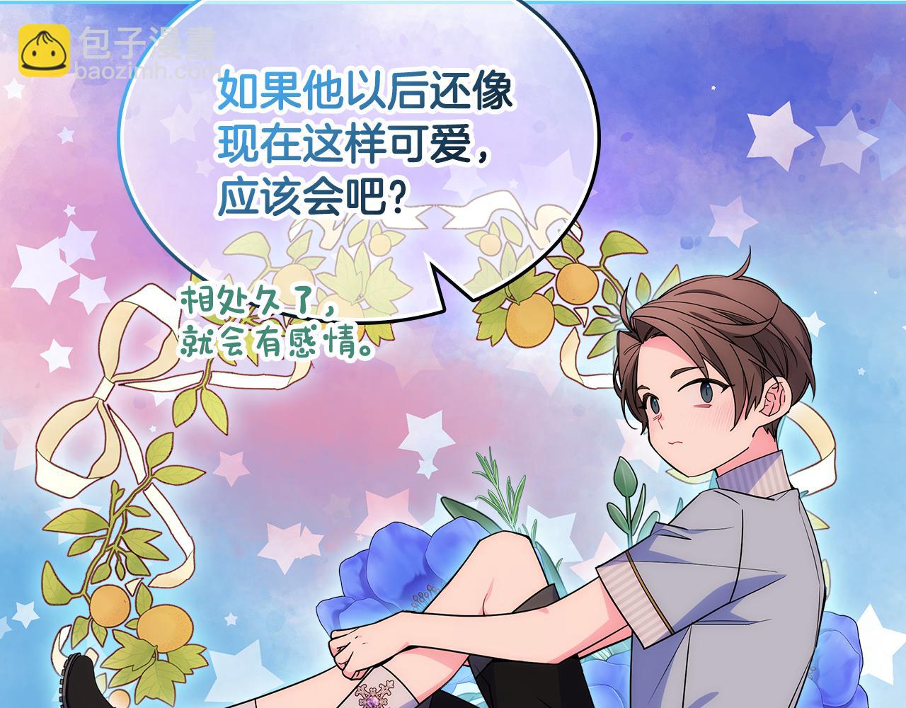 第49话 甜蜜的告白(1/4)-第50话