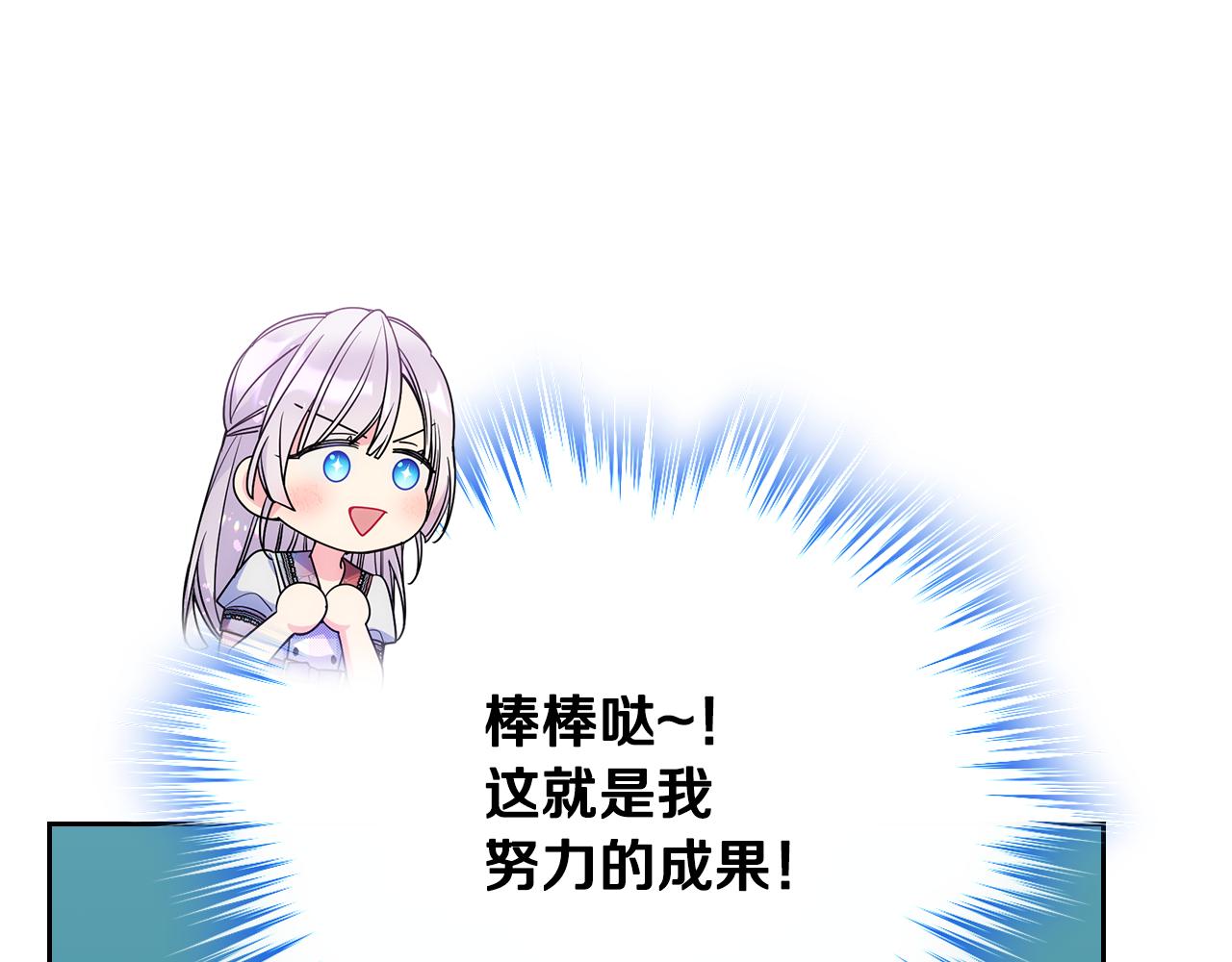 第49话 甜蜜的告白(1/4)-第50话