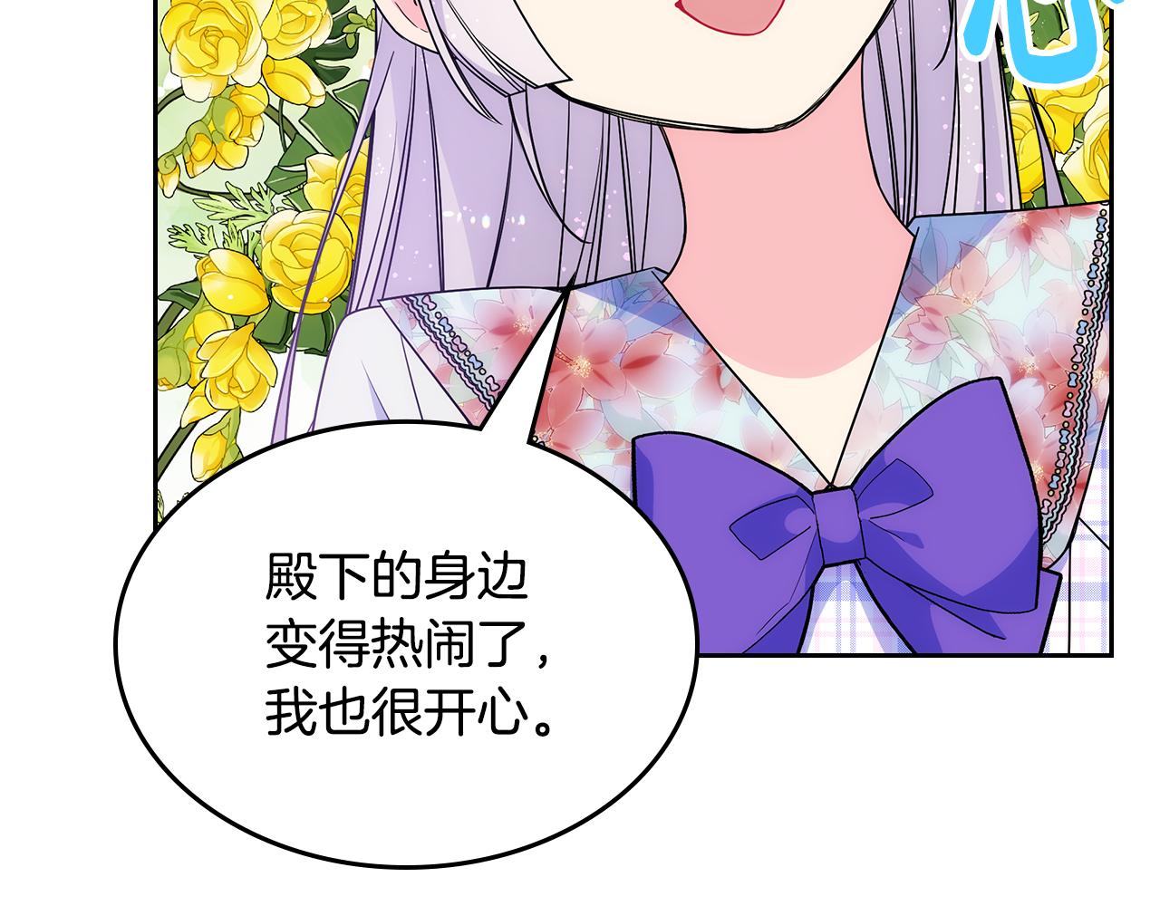 第49话 甜蜜的告白(1/4)-第50话