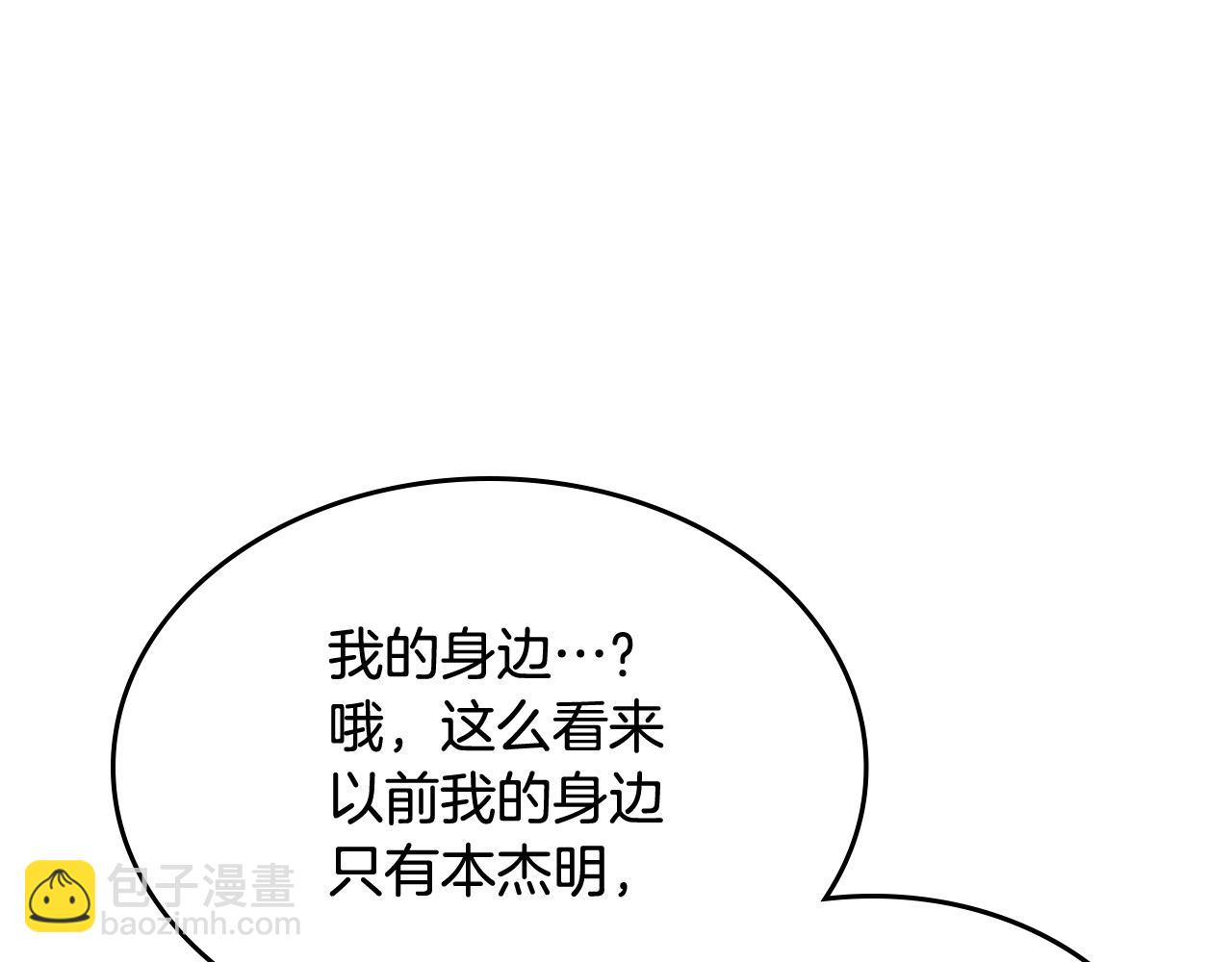 第49话 甜蜜的告白(1/4)-第50话