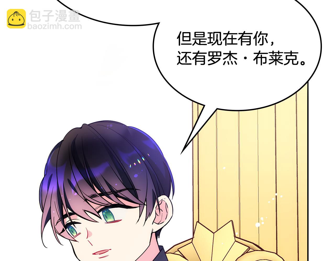 第49话 甜蜜的告白(1/4)-第50话