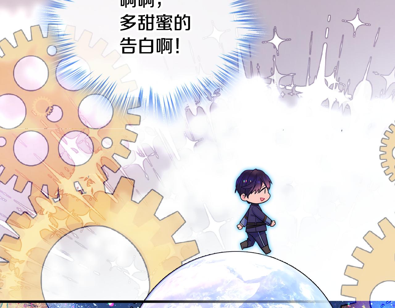 第49话 甜蜜的告白(1/4)-第50话