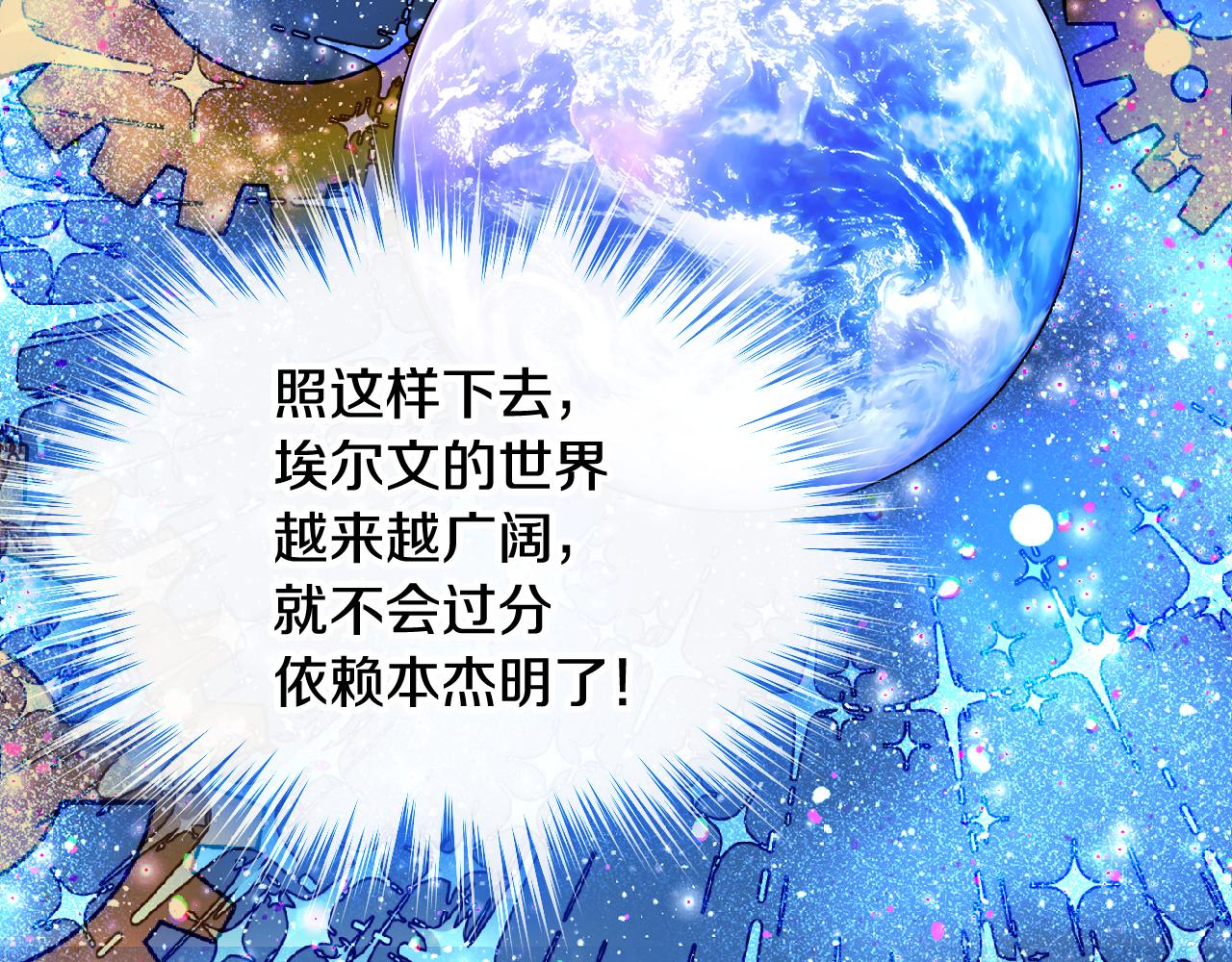 第49话 甜蜜的告白(1/4)-第50话