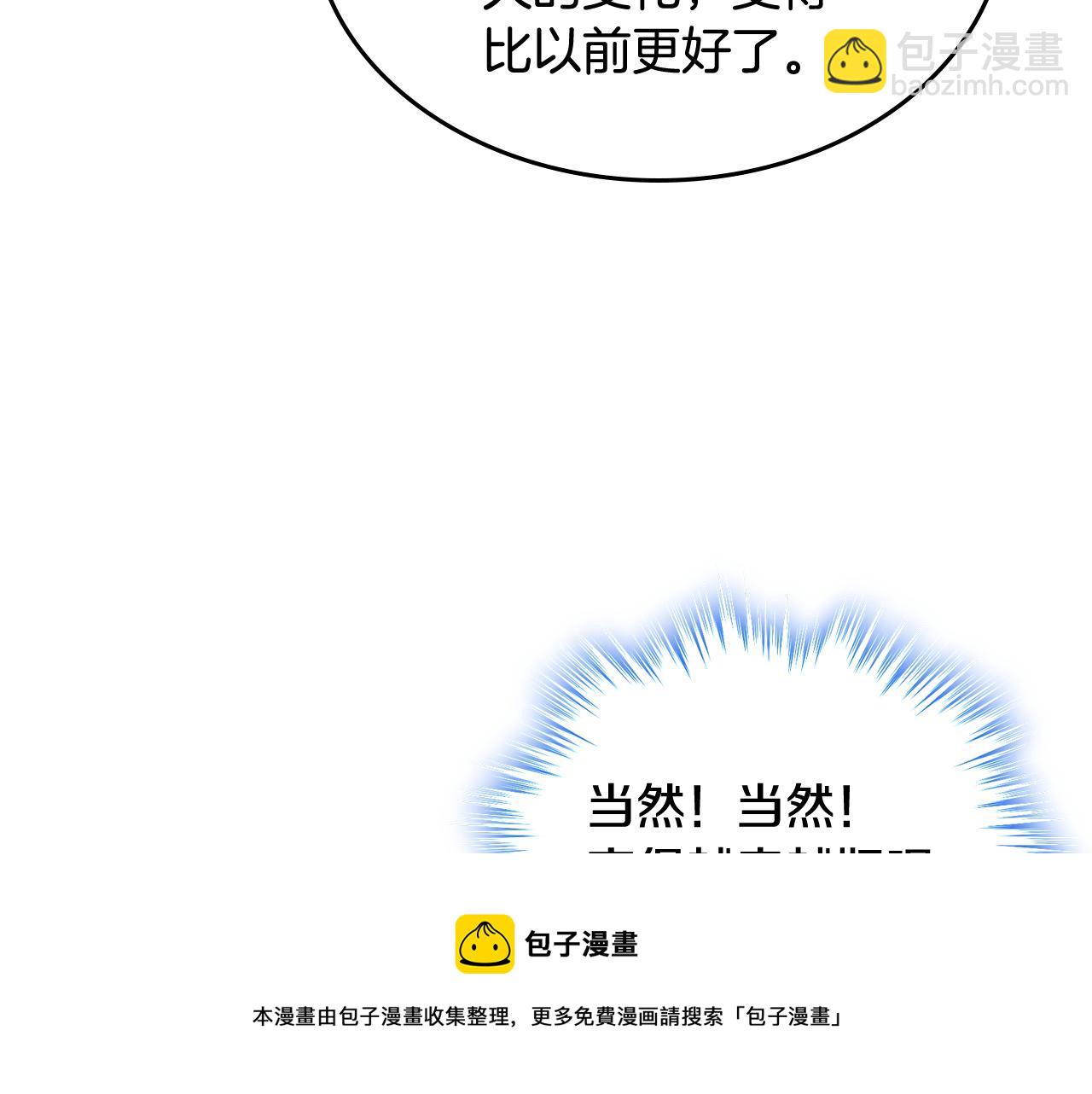 第49话 甜蜜的告白(1/4)-第50话