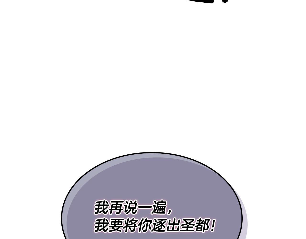 哥哥太單純了怎麼辦？ - 第51話 正面相對(1/4) - 3