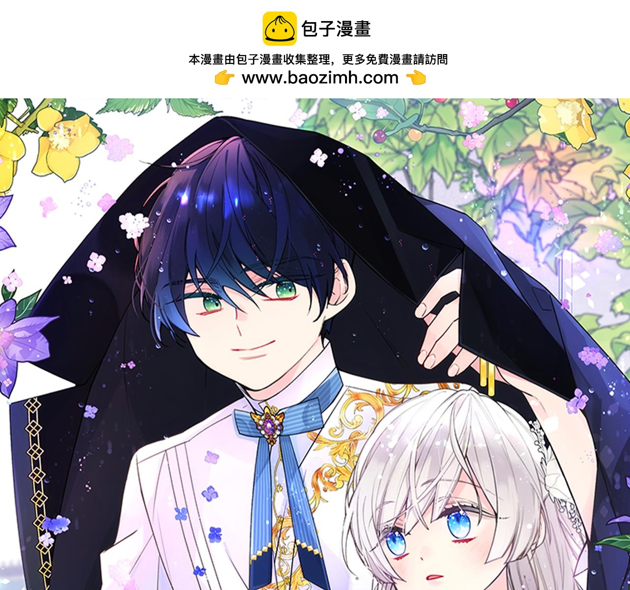 第53话 大公爵即将到访(1/4)-第54话