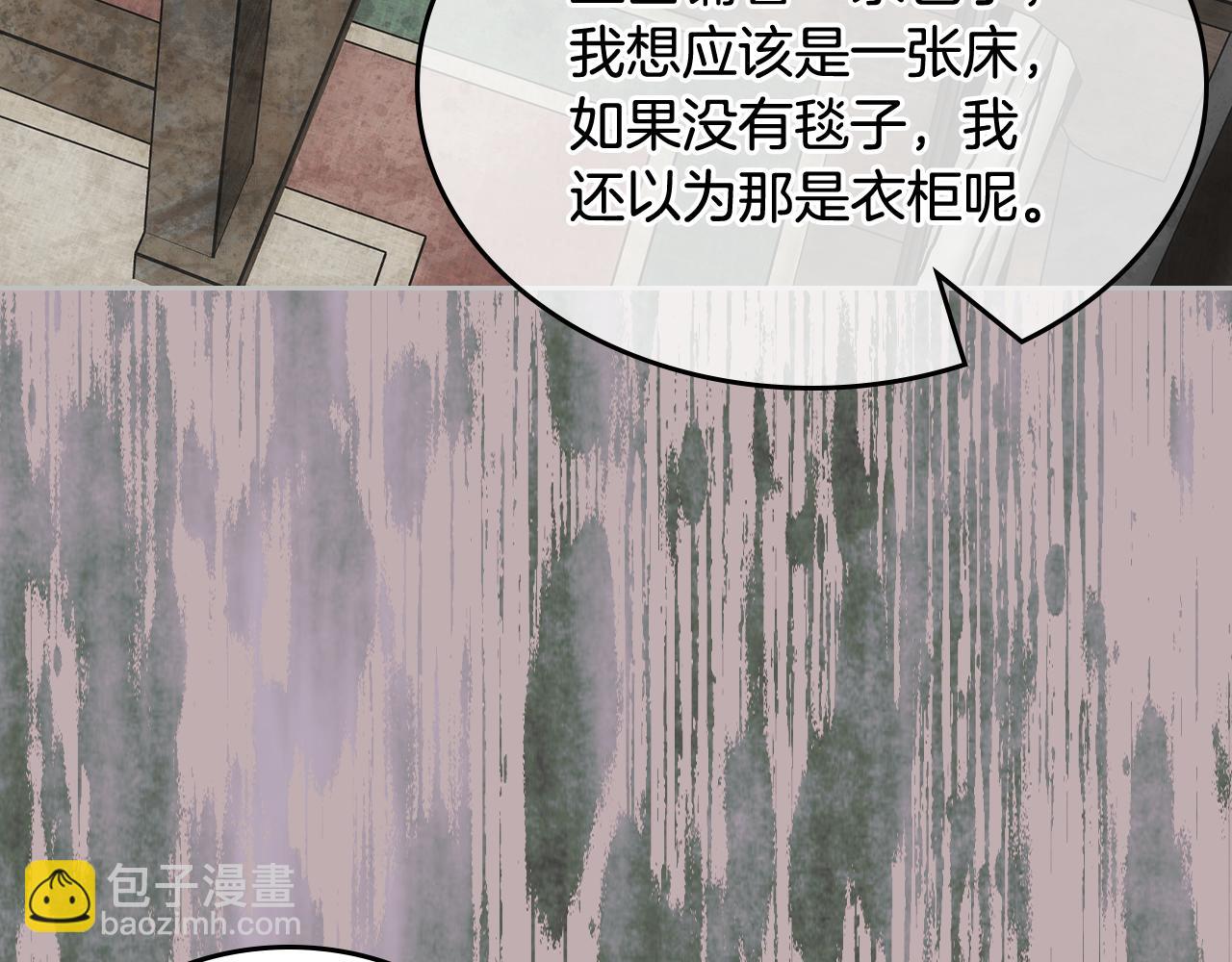 第53话 大公爵即将到访(1/4)-第54话