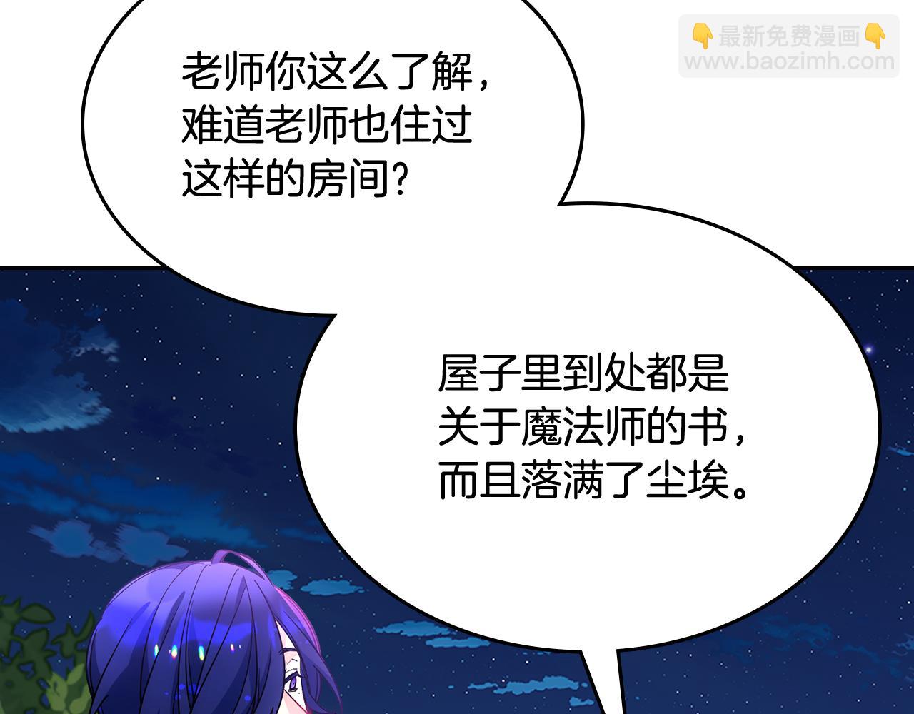 第53话 大公爵即将到访(1/4)-第54话