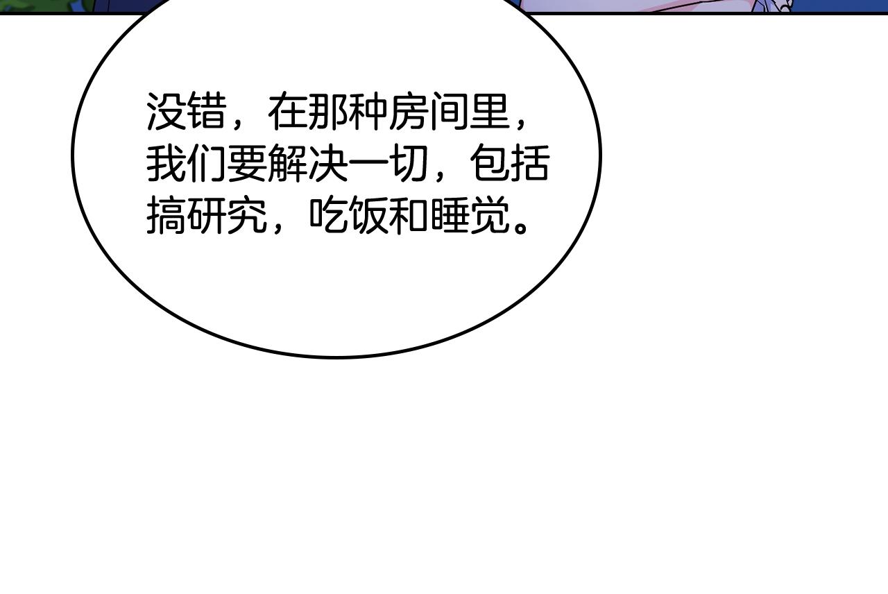 第53话 大公爵即将到访(1/4)-第54话