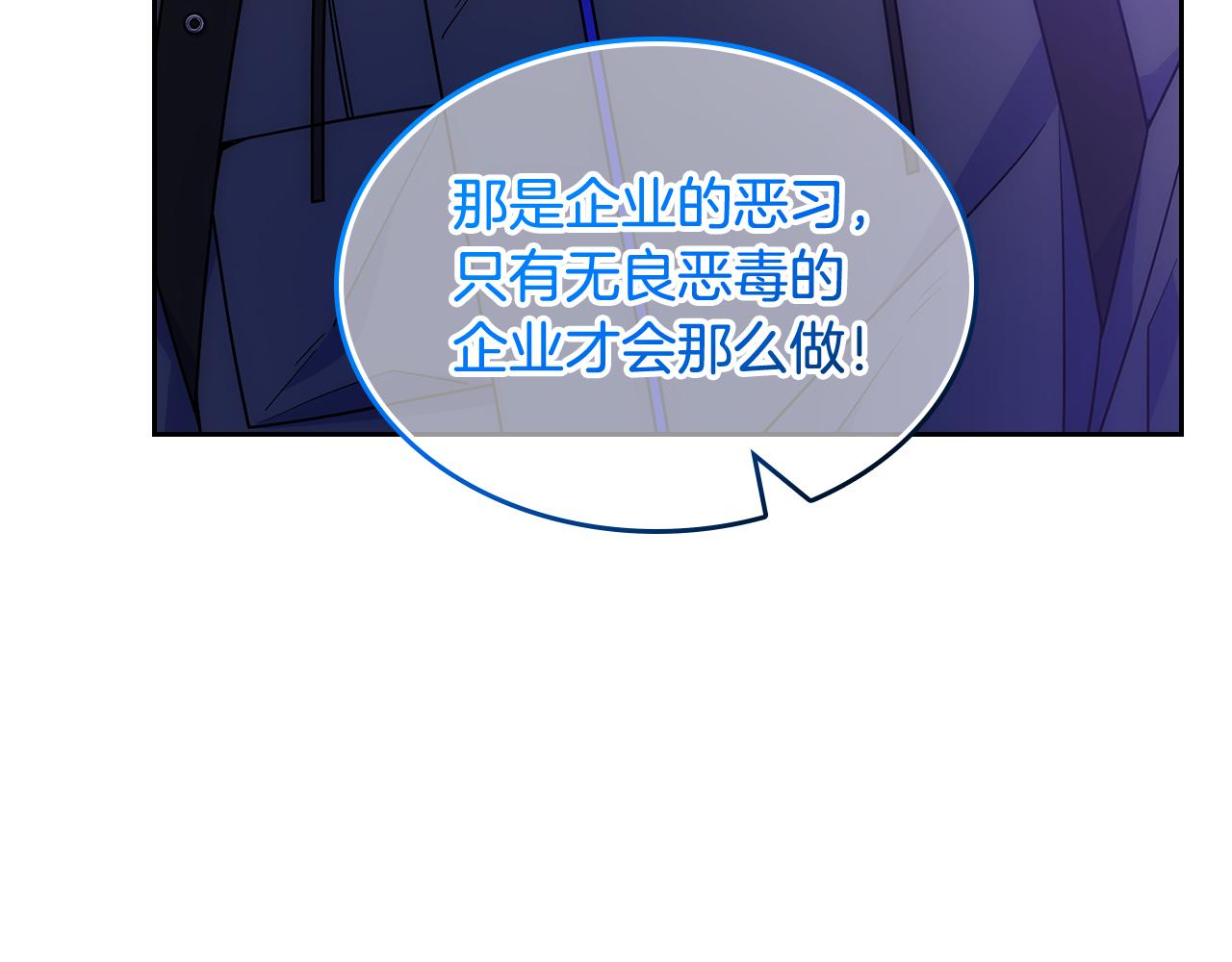 第53话 大公爵即将到访(1/4)-第54话