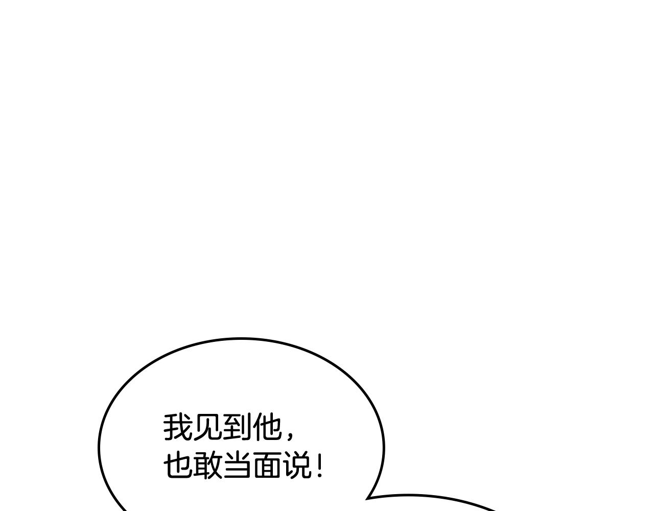 哥哥太單純了怎麼辦？ - 第53話 大公爵即將到訪(1/4) - 5