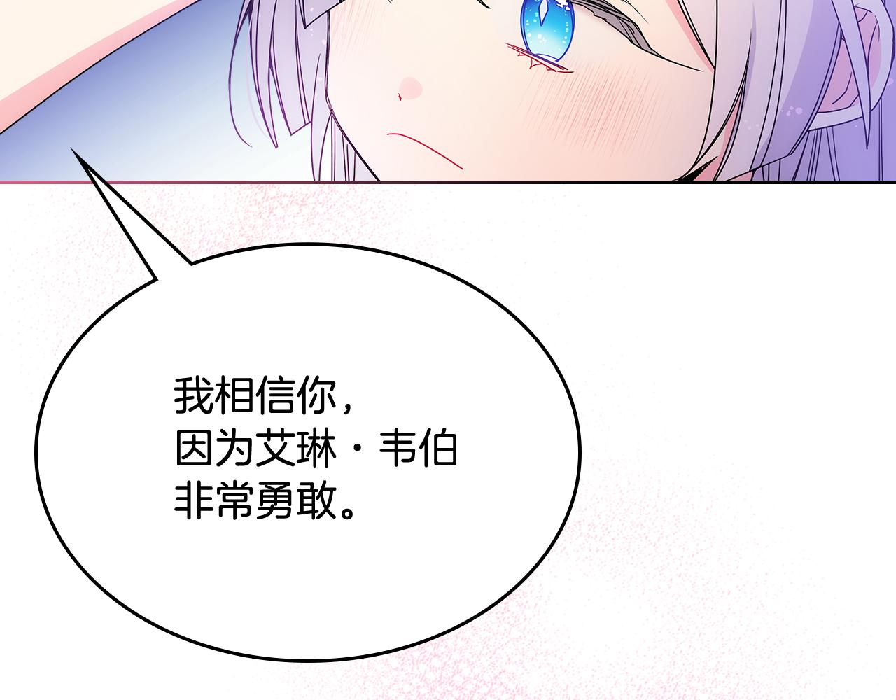 第53话 大公爵即将到访(1/4)-第54话