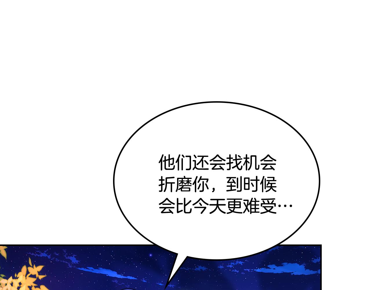 第53话 大公爵即将到访(1/4)-第54话