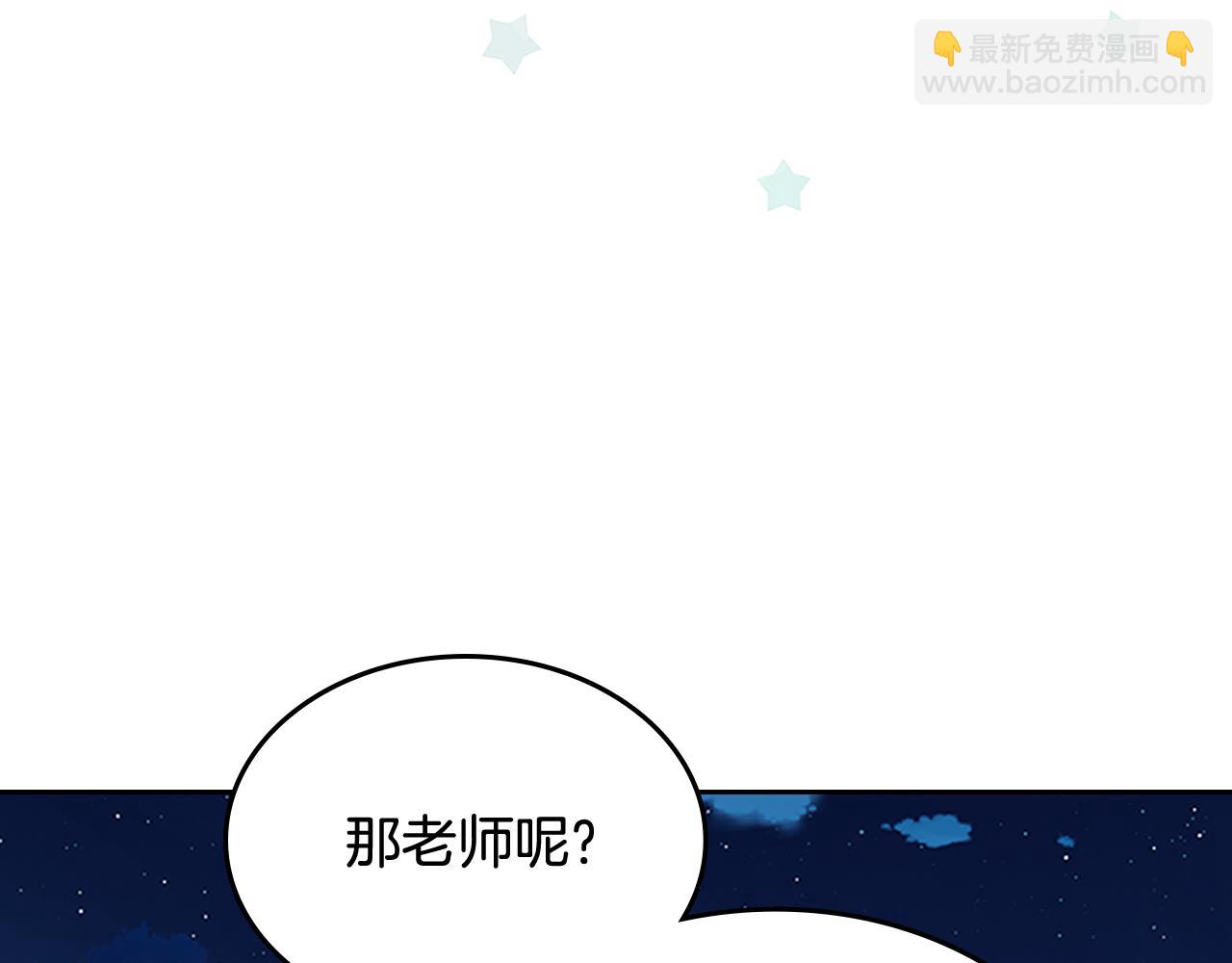 哥哥太單純了怎麼辦？ - 第53話 大公爵即將到訪(2/4) - 7