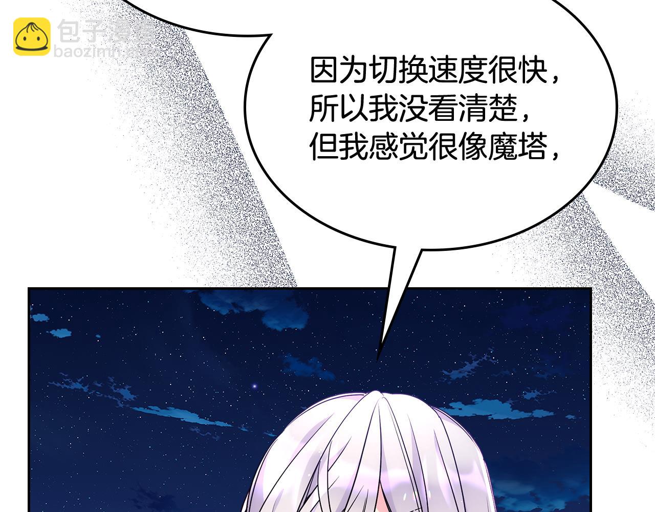 第53话 大公爵即将到访(1/4)-第54话