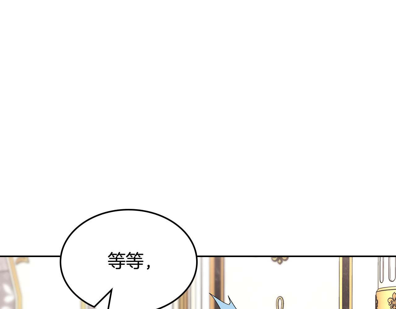 哥哥太單純了怎麼辦？ - 第55話 燃起鬥志(1/4) - 5