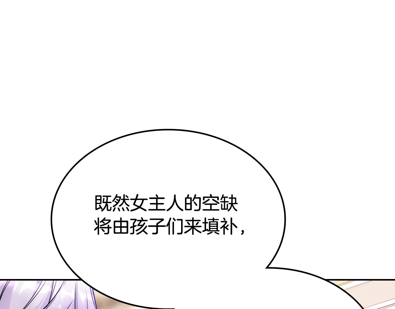 哥哥太單純了怎麼辦？ - 第55話 燃起鬥志(1/4) - 7