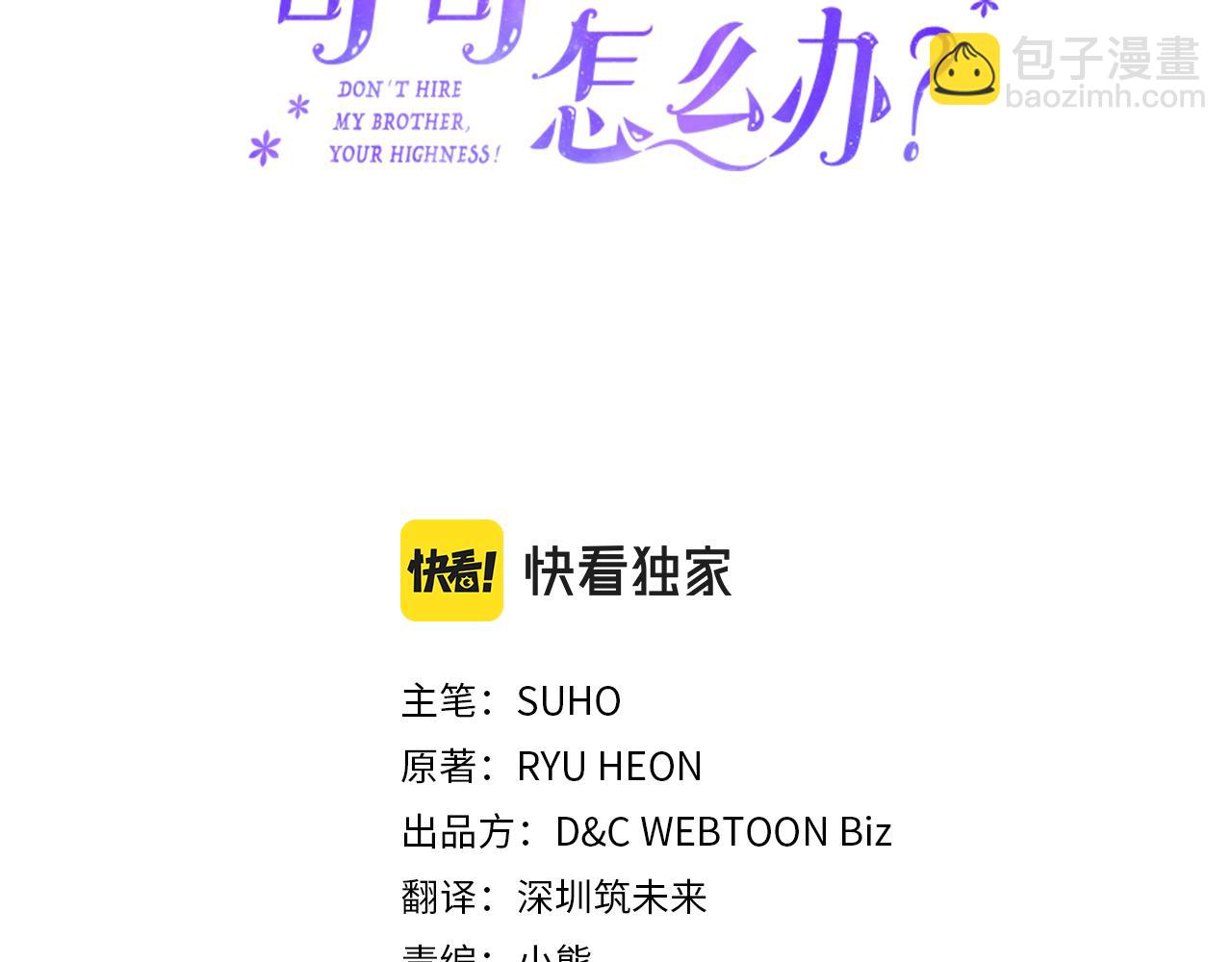 第55话 燃起斗志(1/4)-第56话