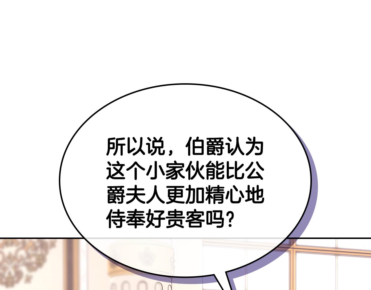 第55话 燃起斗志(1/4)-第56话