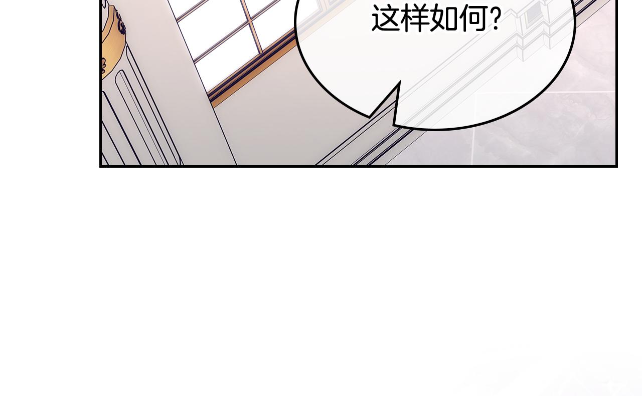 哥哥太單純了怎麼辦？ - 第55話 燃起鬥志(1/4) - 6