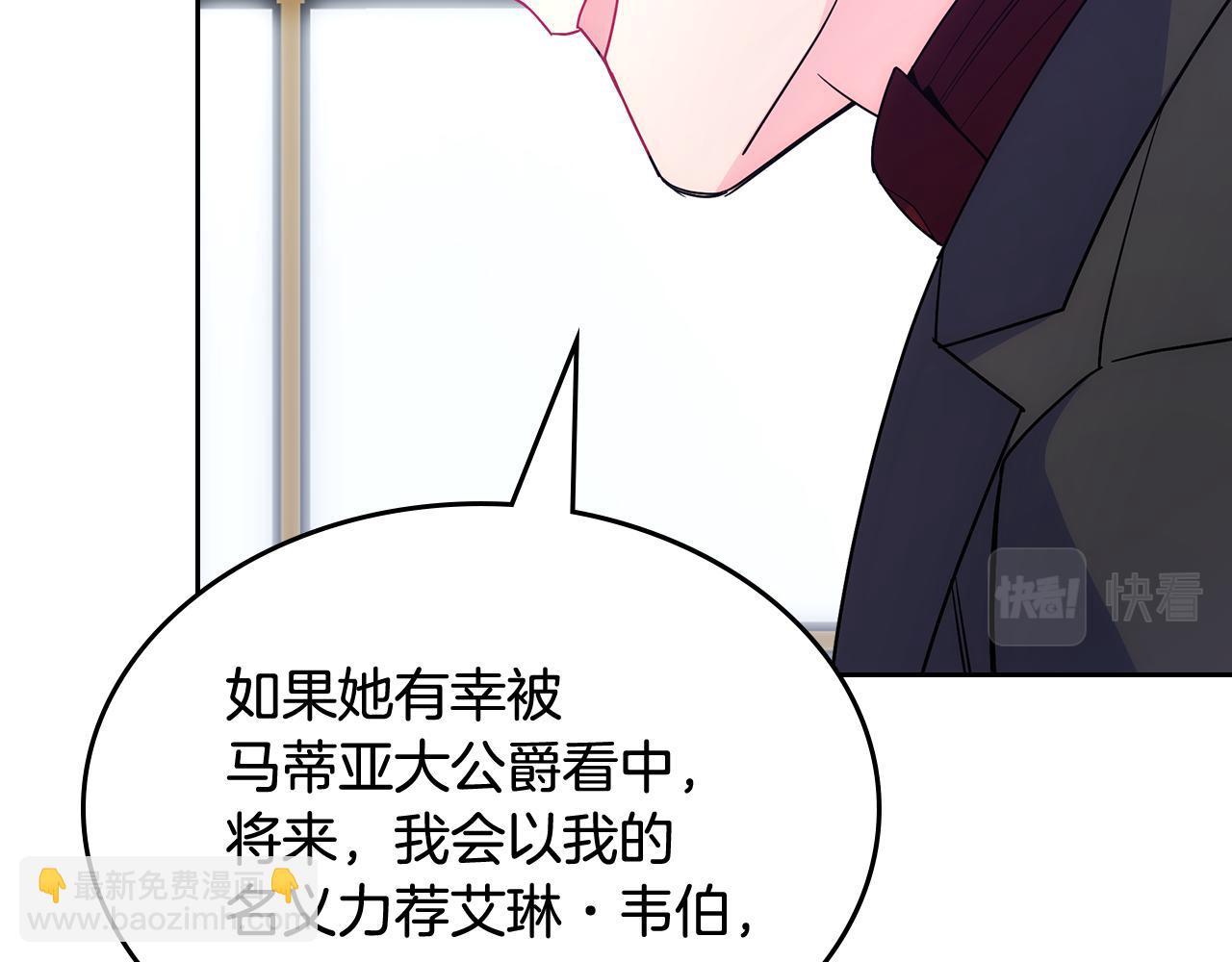 哥哥太單純了怎麼辦？ - 第55話 燃起鬥志(2/4) - 3