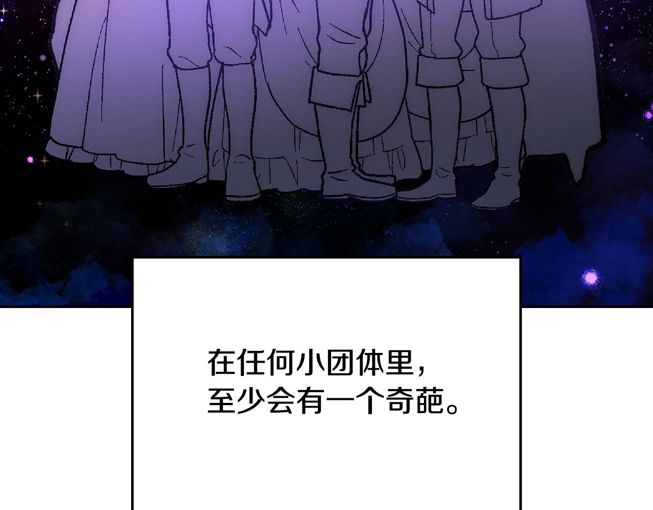 第57话 两副面孔(1/4)-第58话