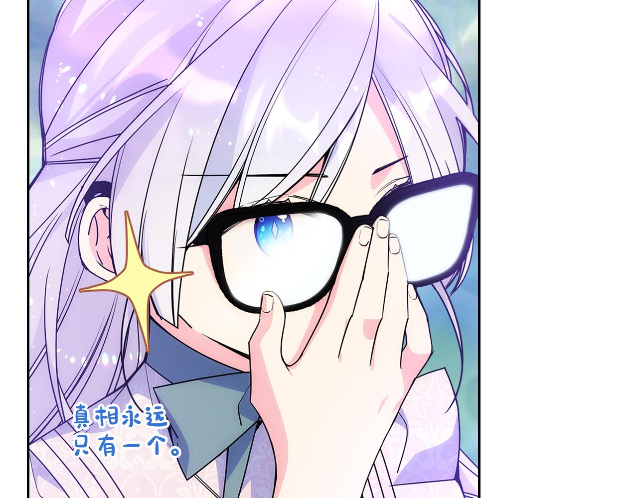 第57话 两副面孔(1/4)-第58话