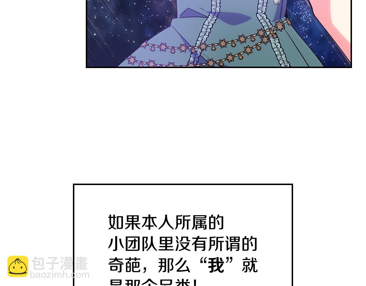 哥哥太單純了怎麼辦？ - 第57話 兩副面孔(1/4) - 7