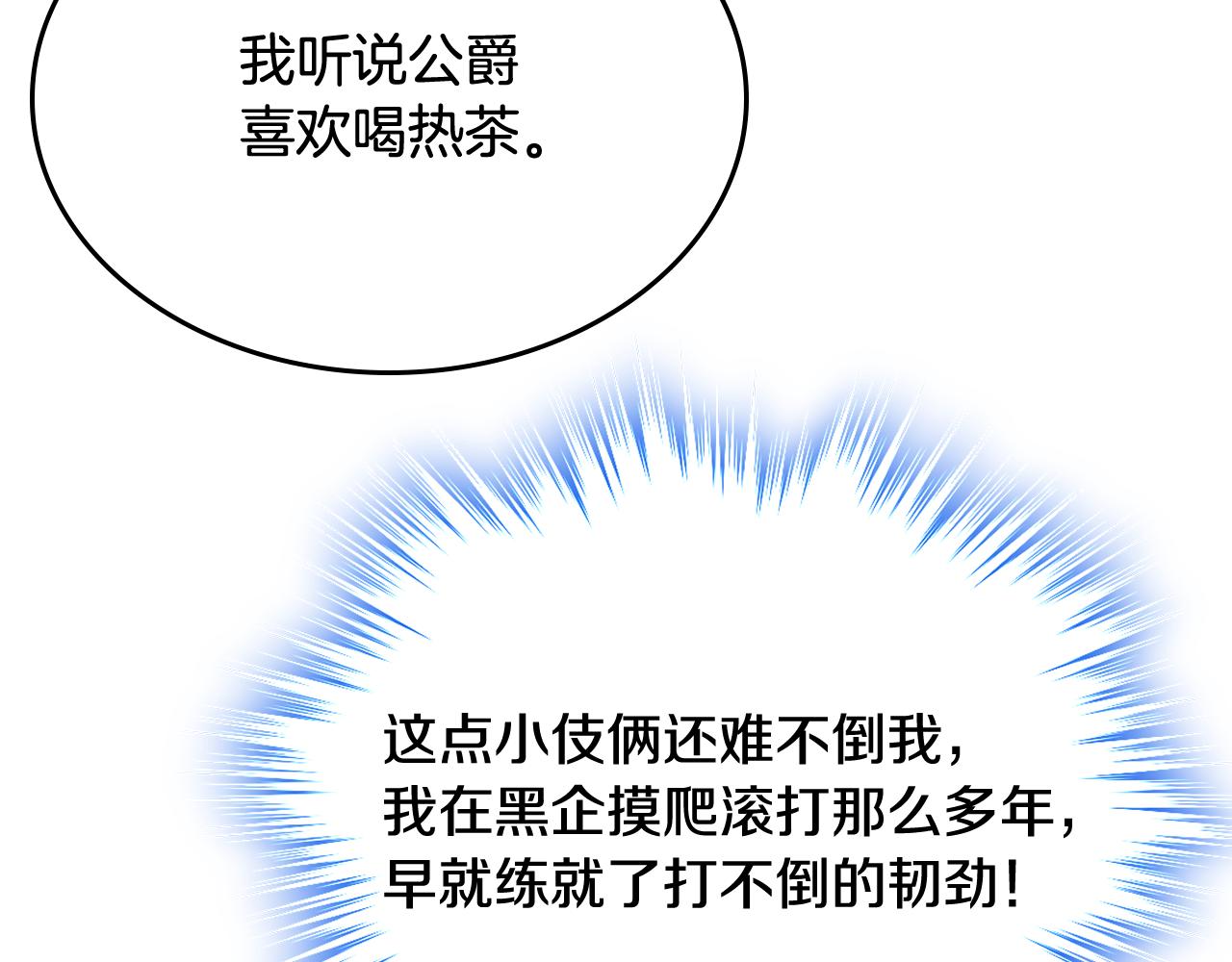 第57话 两副面孔(1/4)-第58话