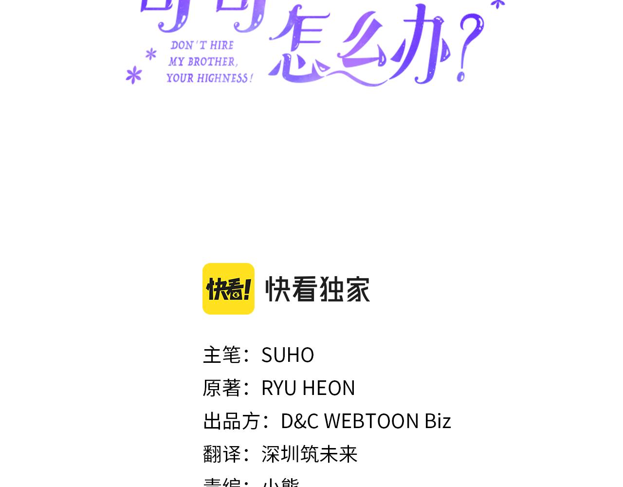 第57话 两副面孔(1/4)-第58话