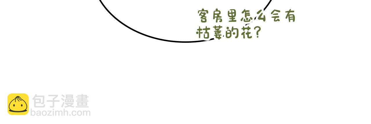 第57话 两副面孔(1/4)-第58话