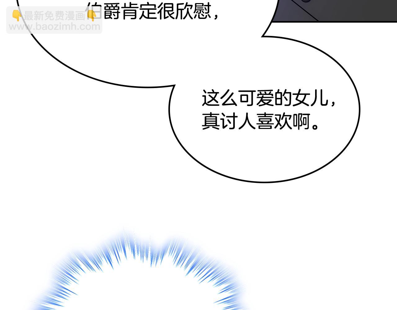 哥哥太單純了怎麼辦？ - 第57話 兩副面孔(1/4) - 6