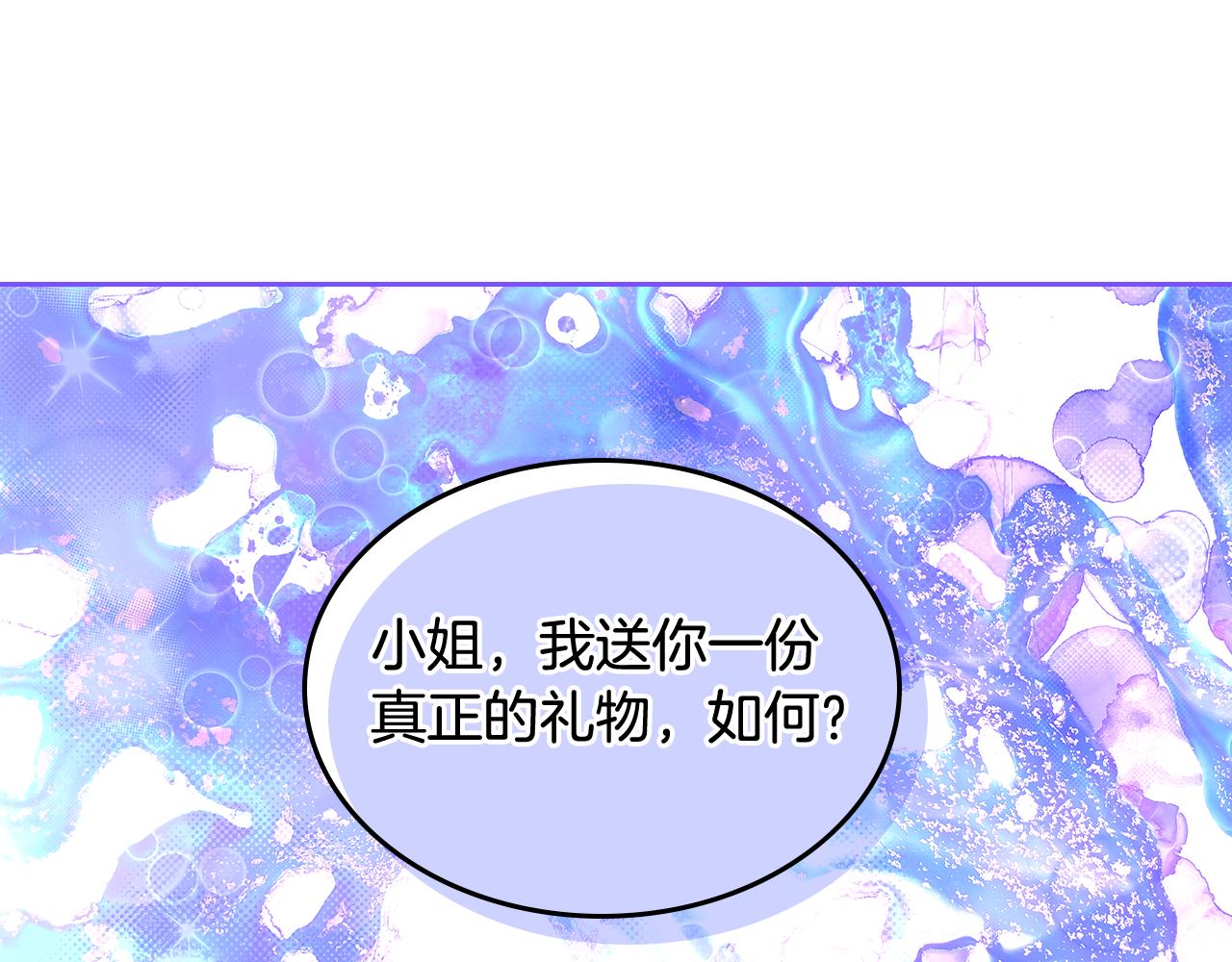 哥哥太單純了怎麼辦？ - 第59話 終於開竅(1/4) - 1